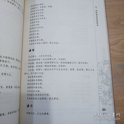八字合婚择结婚吉日