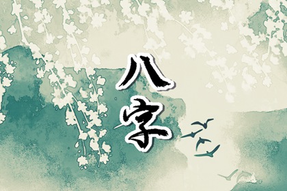 甲木的贵人有哪些 甲木命是好命吗 甲木的贵人有哪些 甲木命是好命吗